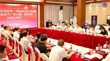 赣州经开区2023年三季度政企圆桌会在<a href='http://bcm.qianzaisc.com'>欧博压球下载</a>顺利召开